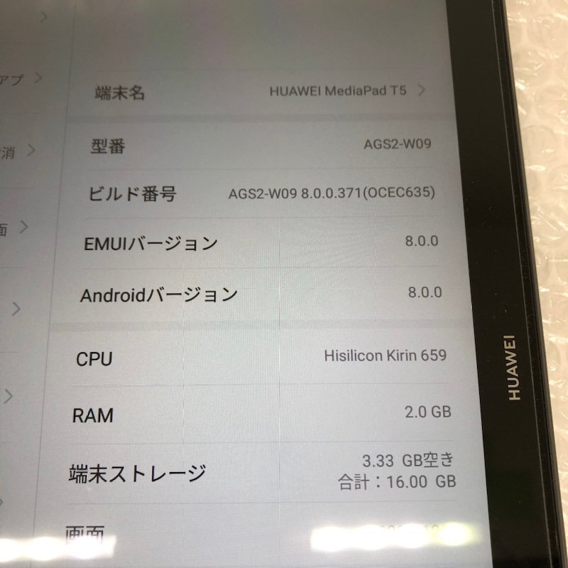 HUAWEI MediaPad T5 タブレット 10.1インチ 16GB AGS2‐W09 ブラック 240501SK270131_画像9