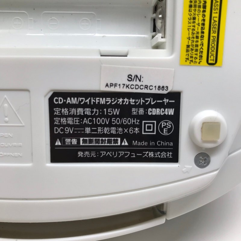 FUZE CDラジオカセットプレーヤー CDRC4W 240220SK320085_画像7