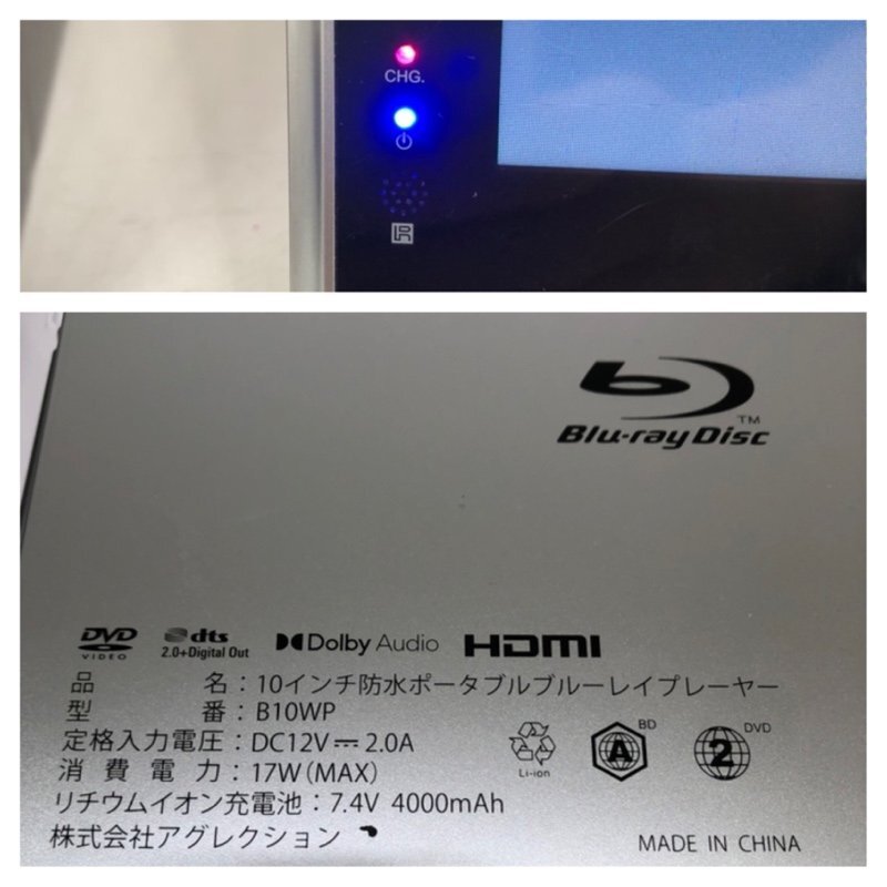 Superbe 10インチ 防水ポータブルブルーレイプレーヤー SU-B10WP ブルーレイ プレーヤー 防水 240508SK190528_画像8