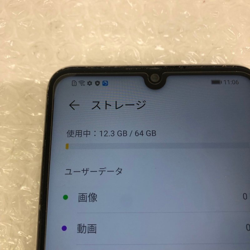 HUAWEI P30 Lite MAR-LX2J 64GB ホワイト SIMフリー Android アンドロイド スマホ 240430SK090336_画像7