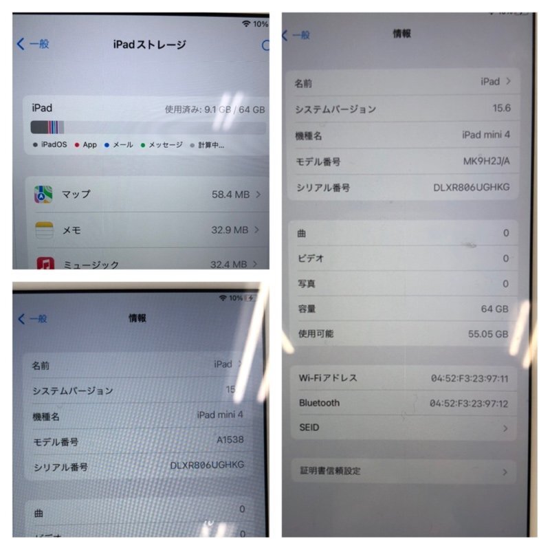 Apple iPad mini 4 MK9H2J/A A1538 64GB シルバー Wi-Fiモデル　240502SK100737_画像5