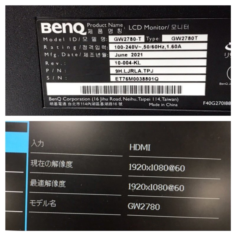 ベンキュージャパン BenQ GW2780 アイケアモニター 27インチ 2021年製 液晶モニター 240509SK010243_画像7