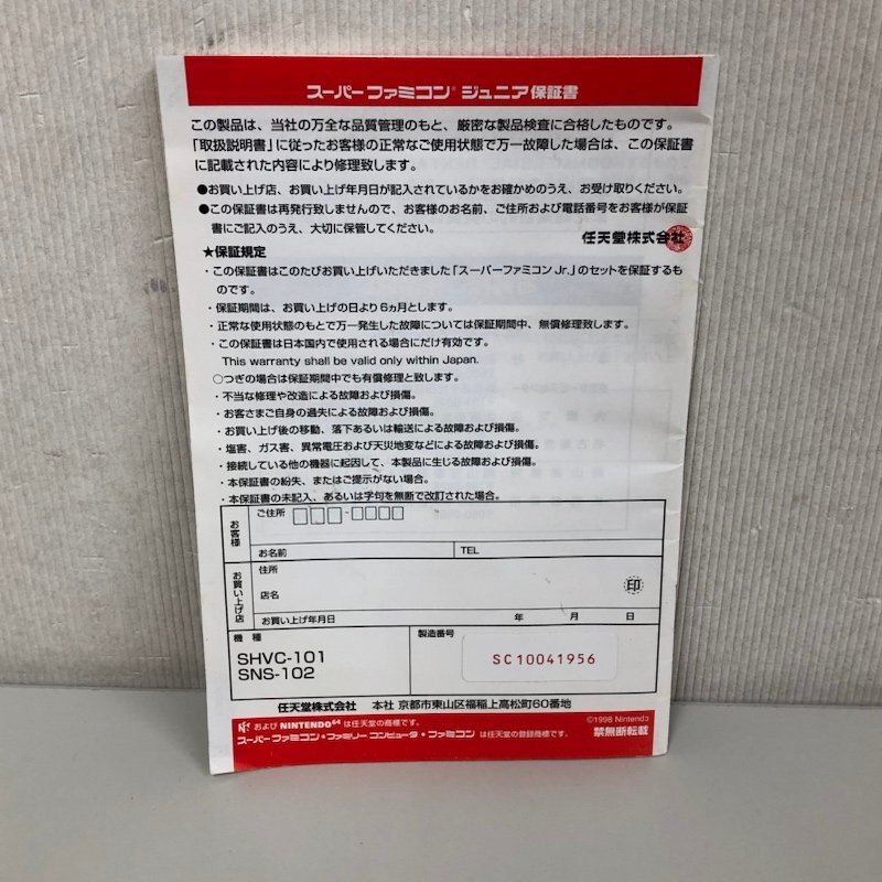 任天堂 ニンテンドー スーパーファミコン ジュニア SHVC-101 本体 美品 240510SK290447_画像9