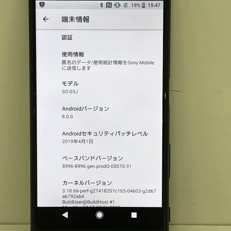 SONY ソニー Xperia XZs SO-03J ブラック 32GB 利用制限 docomo 〇 Android アンドロイド スマホ 240329SK060412_画像2