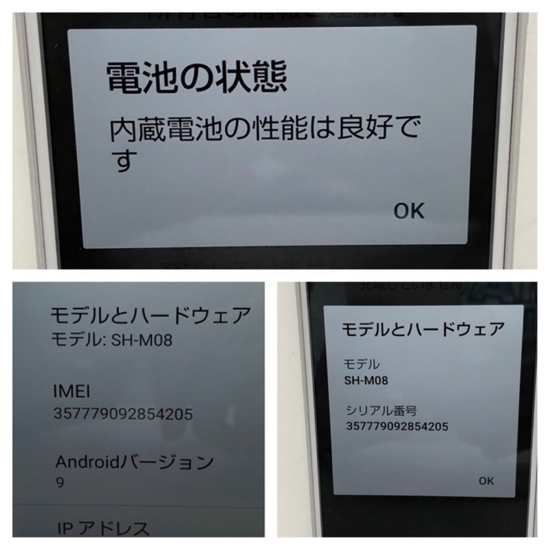 SHARP シャープ アンドロイドスマホ 32GB SH-M08 シルバー SIMフリー 240419SK050371_画像5