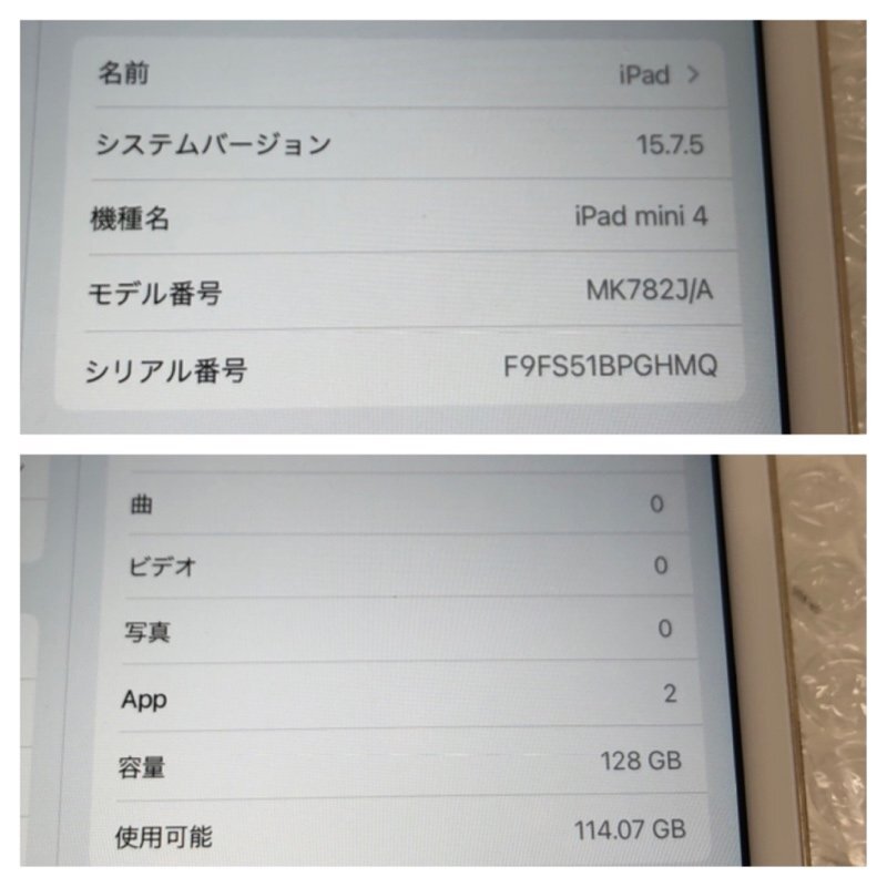 【ジャンク品】Apple iPad mini 4 Wi-Fi+Cellular 128GB ゴールド A1550 MK782J/A SB〇 アクティベーションロックあり 231130SK260145_画像7