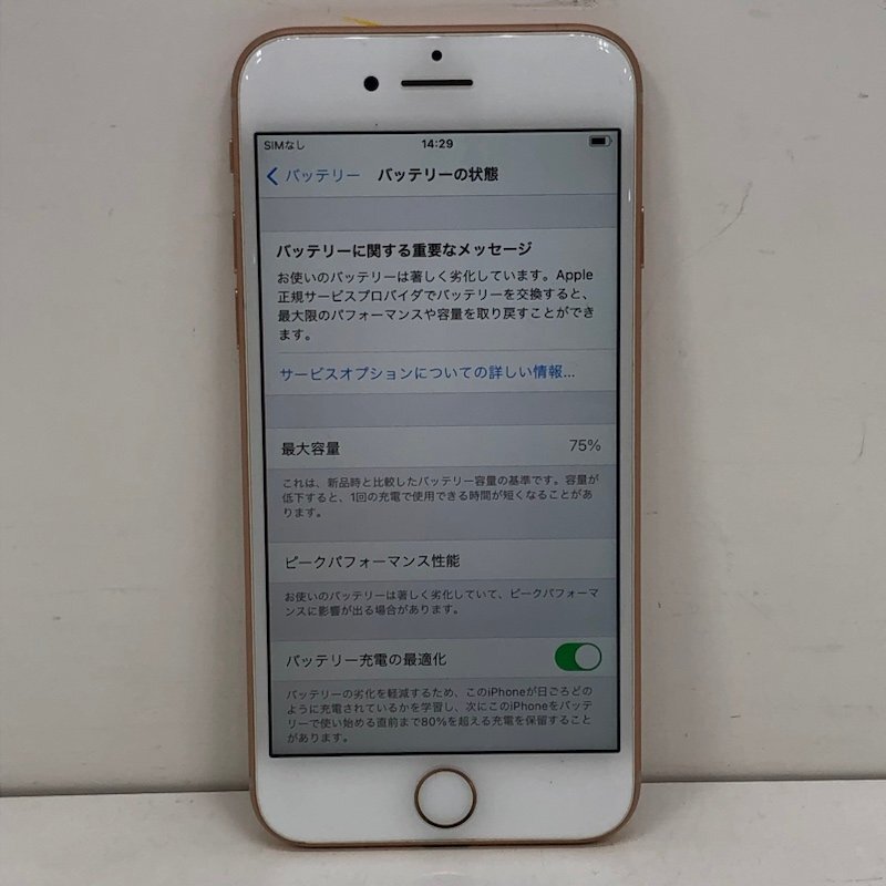 【ジャンク品】 Apple iPhone 8 MQ7A2J/A A1906 64GB ゴールド 利用制限 Softbank 〇 バッテリー最大容量 75% 240321SK010823_画像4