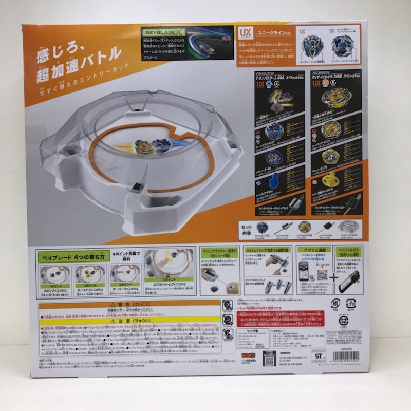 [ unopened goods ] BEYBLADE X Bay Blade X UX-04 Battle entry set U 240515AG220040