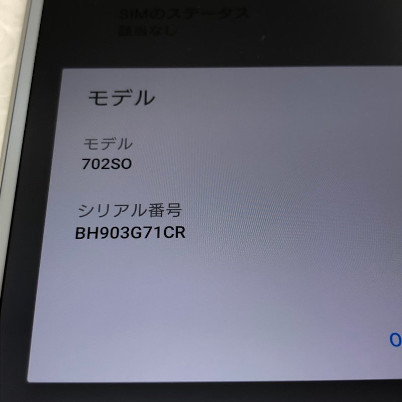 SONY ソニー Xperia エクスペリア XZ2 702SO 64GB Softbank 利用制限 〇 Android スマートフォン 240502SK250607_画像9