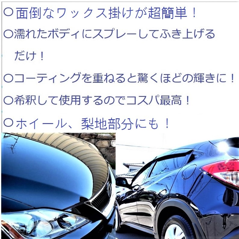 ハイブリッドタイプ　ガラス系コーティング剤　15ml×5本　ワックス革命！ 簡単かつ綺麗にワックスがけが可能！　車15台以上処理可能！