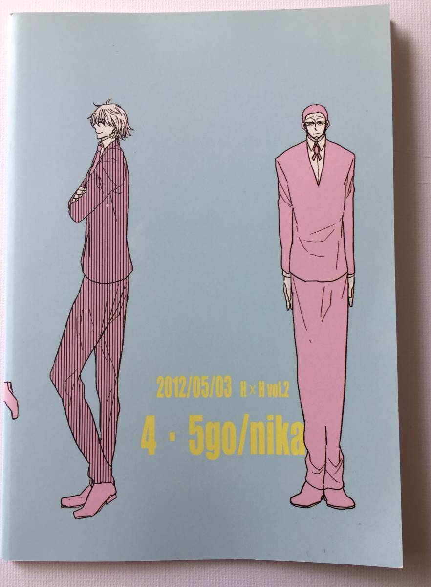 同人誌 Hunter X Hunter ハンターハンター Quintet 4 5gonika様 アダルトリオ ヒソカ イルミ クロロ ゴトー パリストン 漫画 Hh Hxh Dojin Dejapan Bid And Buy Japan With 0 Commission