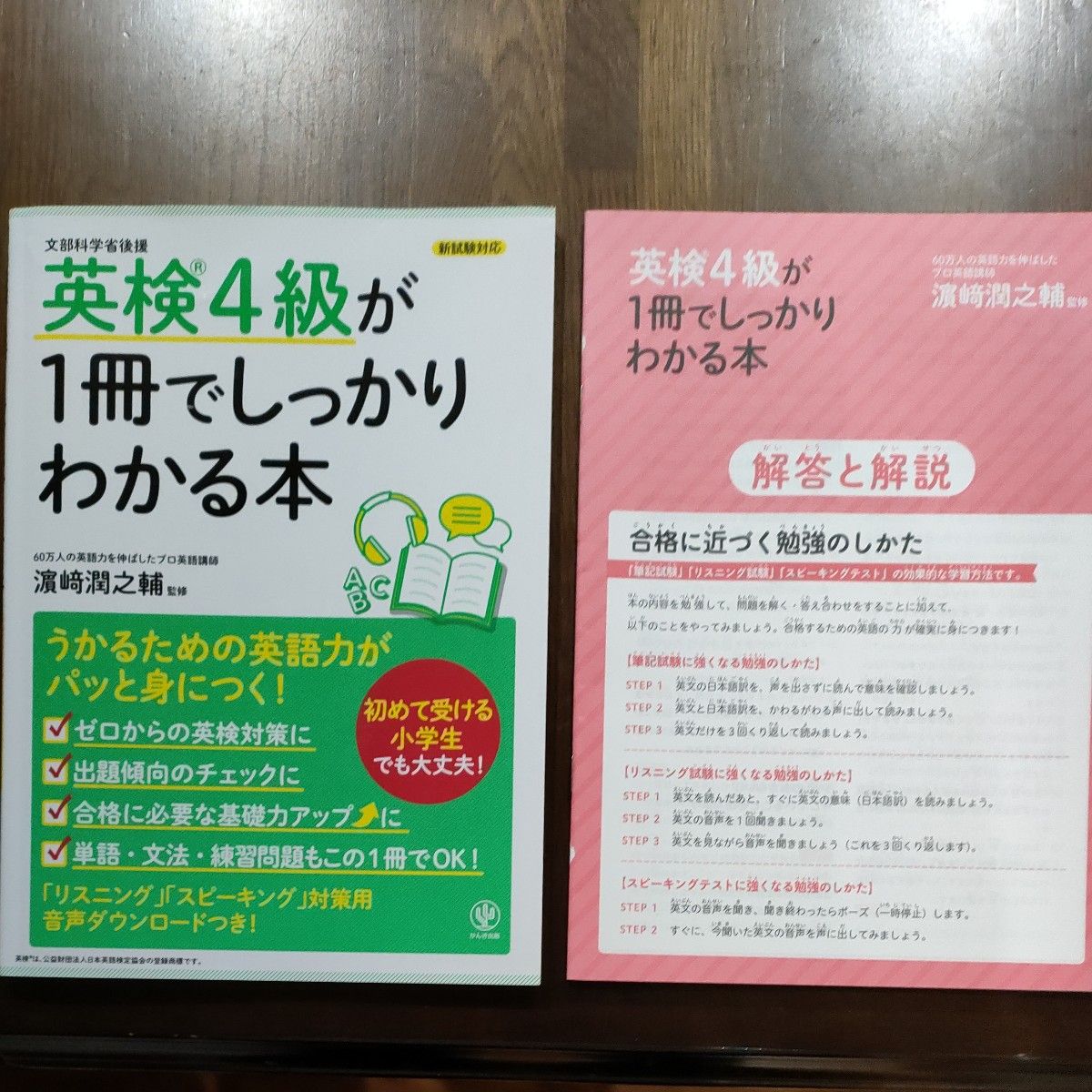 英検４級問題集 ３冊セット