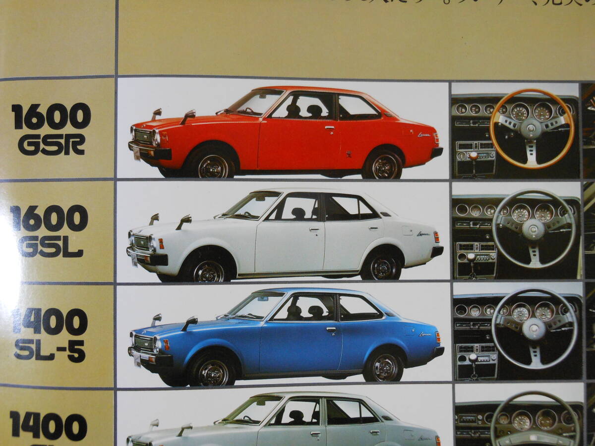  Mitsubishi LANCER 1200 1400 1600 / catalog / 1600 GSL / 4G32 type / Lancer / Showa era 50 year / Showa Retro 
