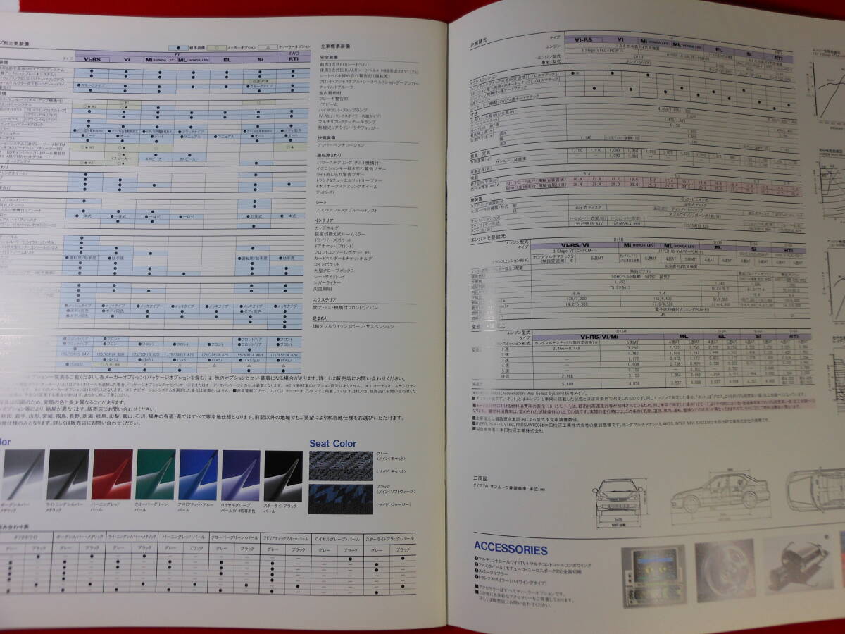 HONDA CIVIC FERIO / 1600Si / DOHC VTEC / GF-EK4型 / 1600Vi-RS / GF-EK4型 / ホンダ・シビック・フェリオ / 価格表 / 99年_画像8