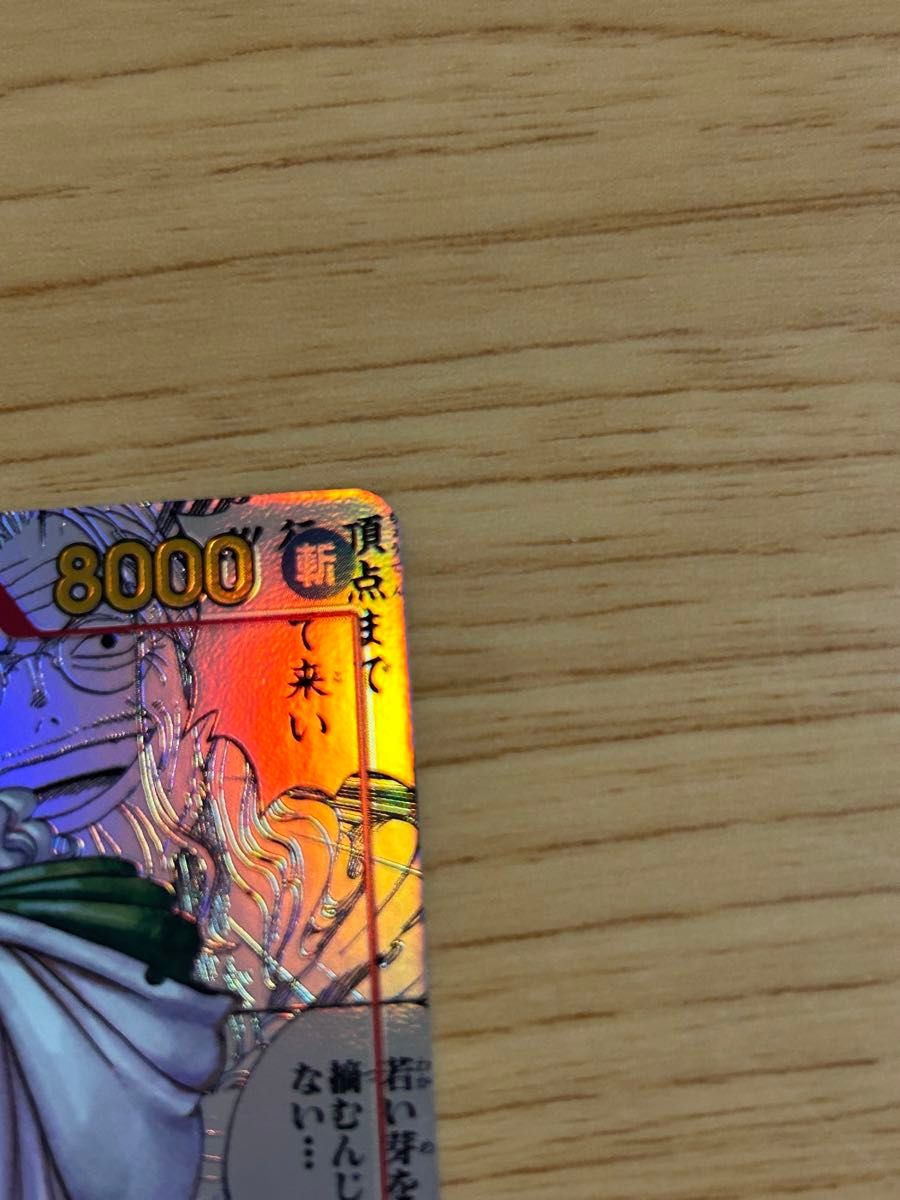 最安値 ワンピースカード レイリー コミパラ美品|Yahoo!フリマ 最安値 ワンピースカード レイリー コミパラ美品|Yahoo!フリマ