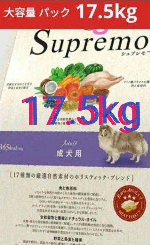 ニュートロシュプレモ   成犬用  17.5kg