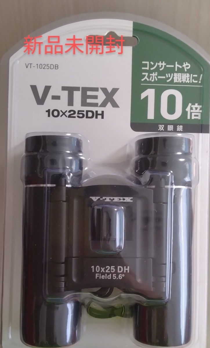 Kenko 双眼鏡 V-TEX 10×25 DH ダハプリズム式 10倍 25口径 2軸式 VT-1025D 双眼鏡