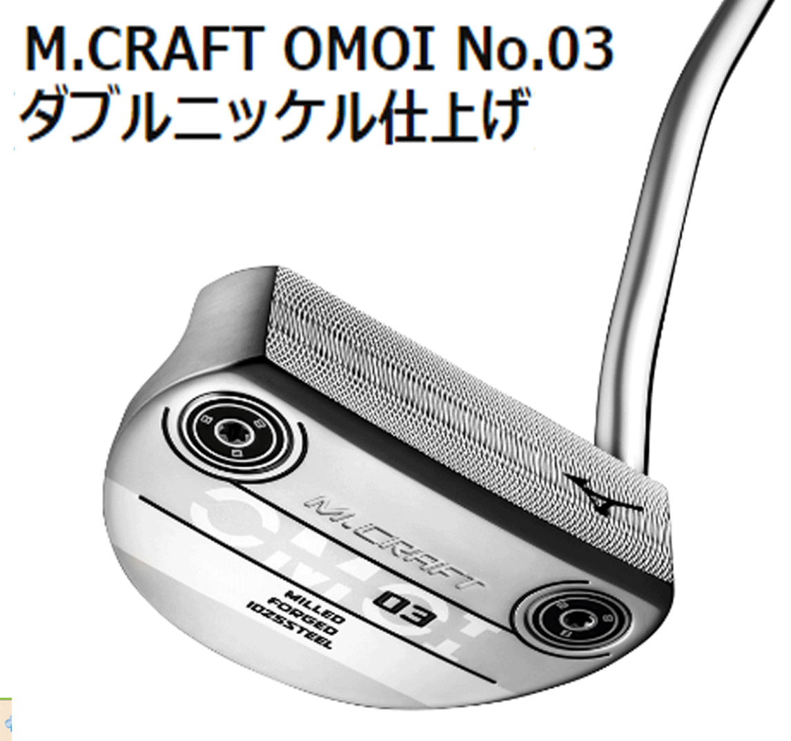  новый товар # Mizuno #2022.10#M.CRAFT OMOI NO.03# двойной никель #34.0# -слойный .. Headway to проект . устойчивый . удар чувство . улучшение сделал . металлический кованый стружка (процесс образования во время фрезеровки) 