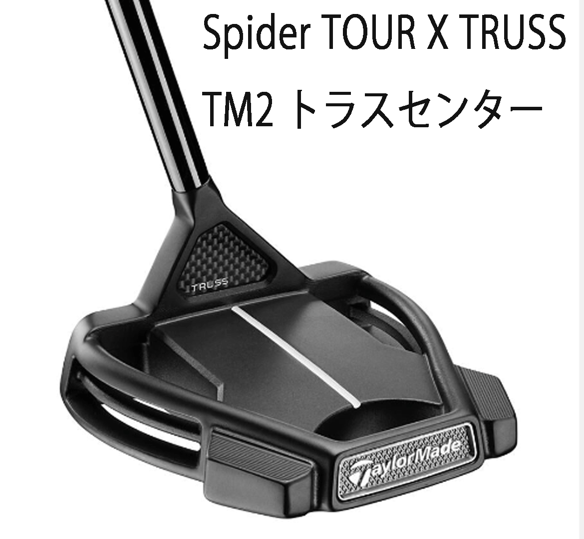 新品■テーラーメイド■2024.3■スパイダー ツアー X トラス TM2 トラスセンター■SPIDER TOUR X TRUSS TM2 トラスセンター■34.0■正規品_画像1