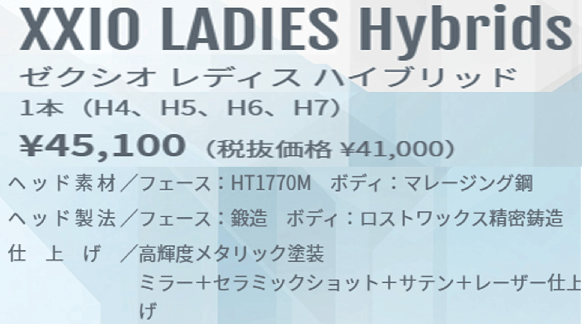  new goods # Dunlop # lady's #2022.12# XXIO 12# ecru white #H5#25.0#MP1200L ECRU WHITE#L# woman special design # regular goods #1 jpy ~