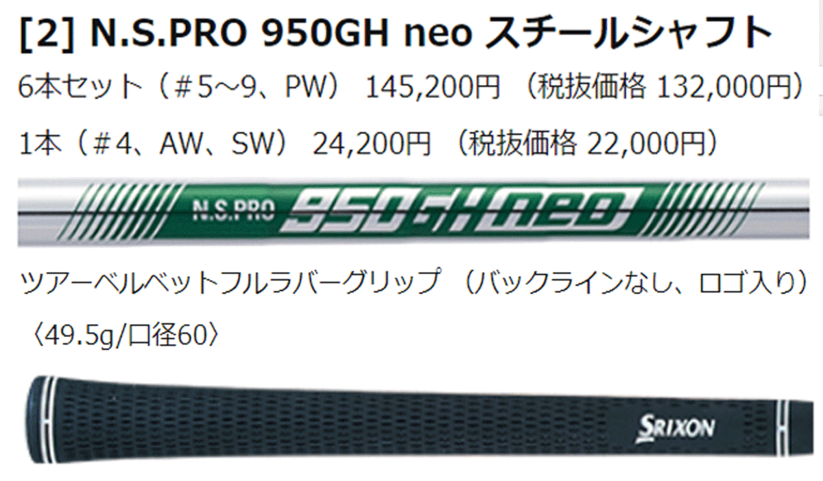 新品■ダンロップ■2021.3■スリクソン■ZX4■６本アイアン■5~9/PW■NS PRO950GH neo スチール■S■高初速、高弾道で驚異の飛び■1円～_画像7