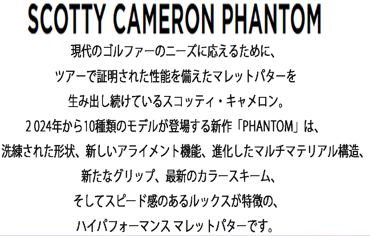 新品■タイトリスト■2024.3■スコッティ・キャメロン■PHANTOM-5S■ファントム 5S■34.0■ウィングマレットモデルの頂点へ■正規品_画像9