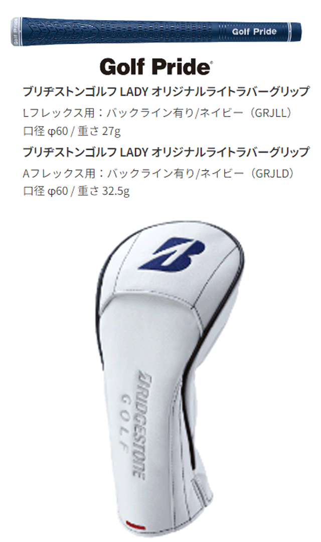 国内外の人気が集結 新品□レディース□ブリヂストン□2024.4□B-LD□B-レディー□W1 ドライバー