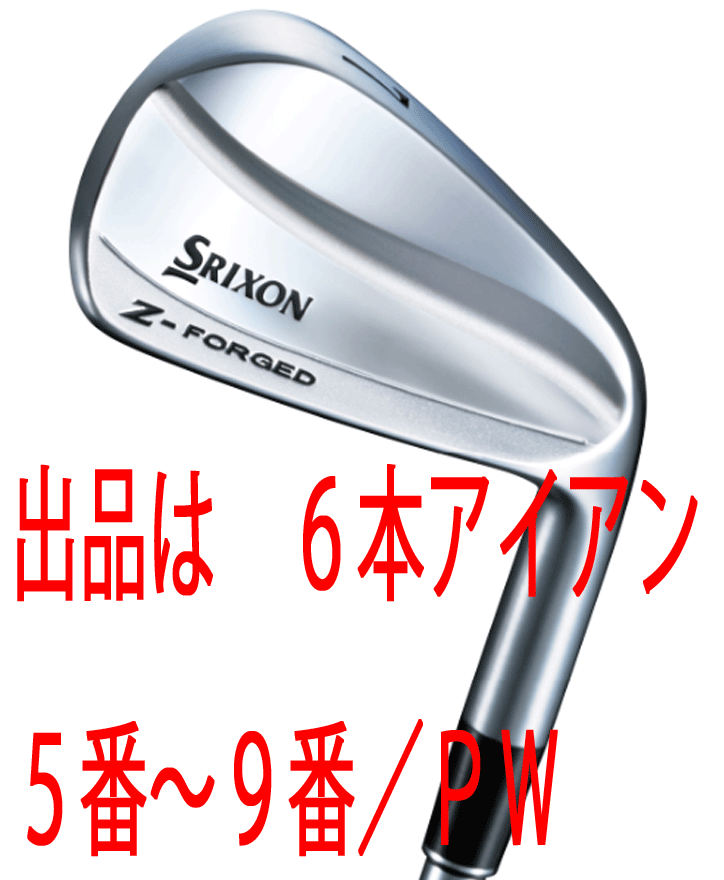 新品■ダンロップ■2019.3■スリクソン■Z-FORGED■６本アイアン■5~9/P-WEDGE■DMG DST スチール■S200■正規品■_画像1