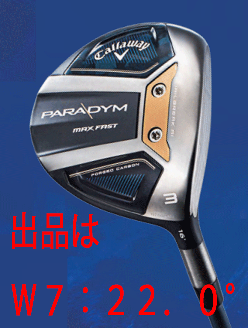 新品■キャロウェイ■2023.2■PARADYM MAX FAST■パラダイム マックスファスト■W7■22.0■FUJIKURA SPEEDER NX 40 for CALLAWAY■SR■正規_画像1