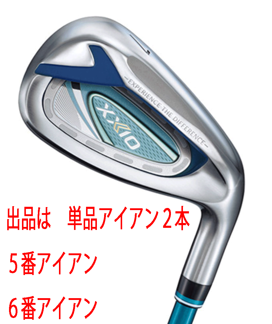 新品■ダンロップ■レディース■2021.12■ゼクシオ12■単品アイアン２本■５番アイアン／６番アイアン■MP1200L カーボン■A■ブルー■