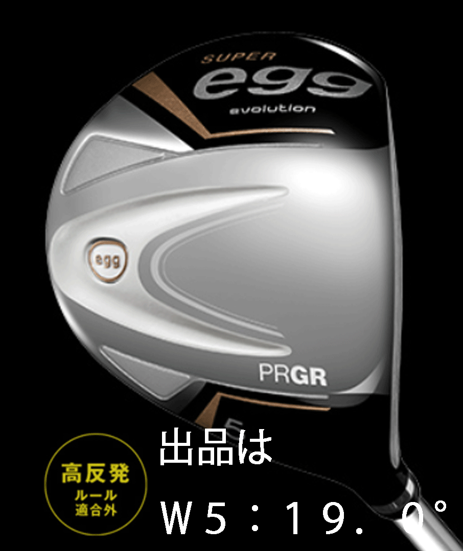 新品■レディース■プロギア■2024.3■飛びすぎ 高反発 スーパーエッグ■SUPER egg■W5■19.0■M30:L■やさしい大型シャローフェース■正規_画像1