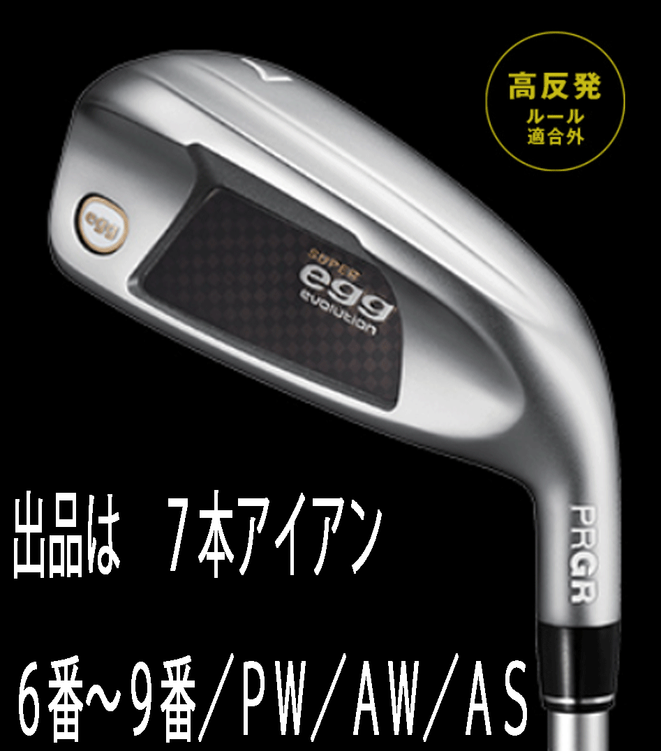 新品□レディース□プロギア□2024.3□SUPER egg□高反発ルール 新品□レディース□プロギア□2024.3□SUPER egg□高反発ルール