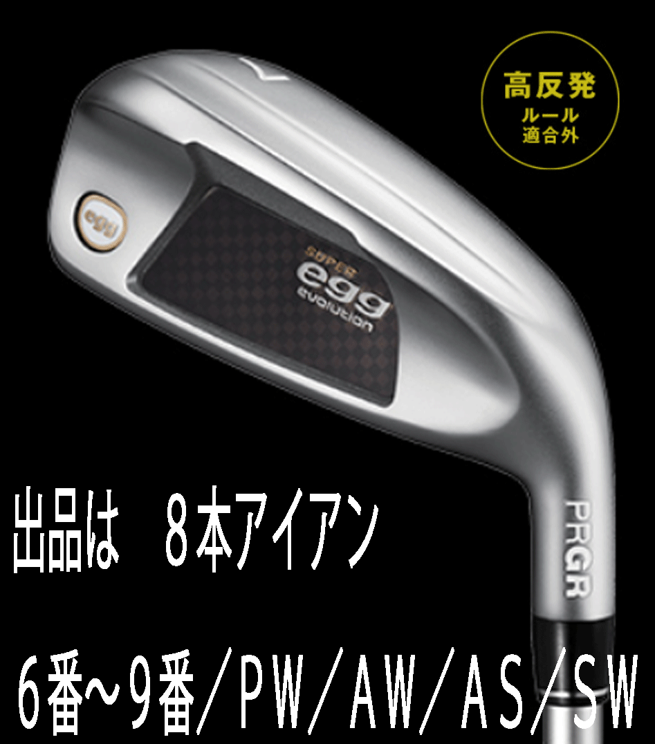新品□レディース□プロギア□2024.3□SUPER egg□高反発ルール 新品□レディース□プロギア□2024.3□SUPER egg□高反発ルール