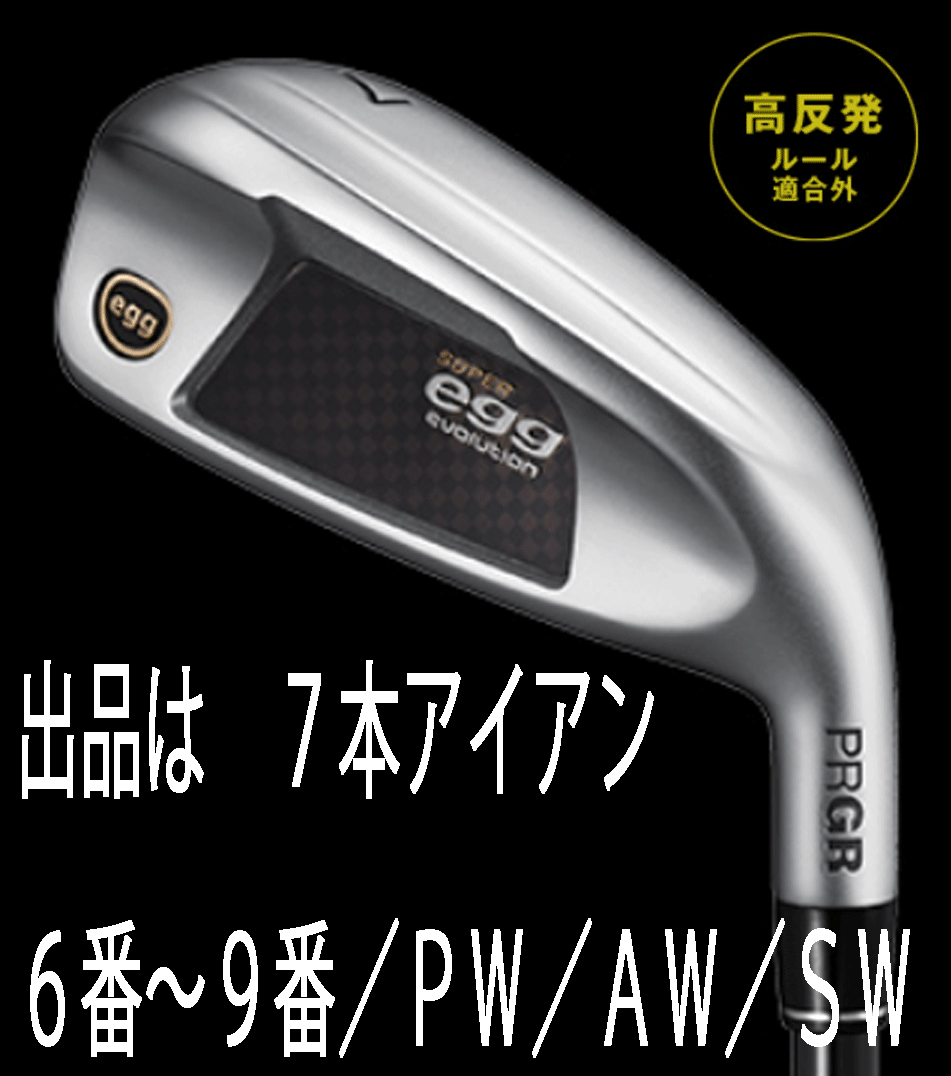 新品□レディース□プロギア□2024.3□SUPER egg□高反発ルール 新品□レディース□プロギア□2024.3□SUPER egg□高反発ルール