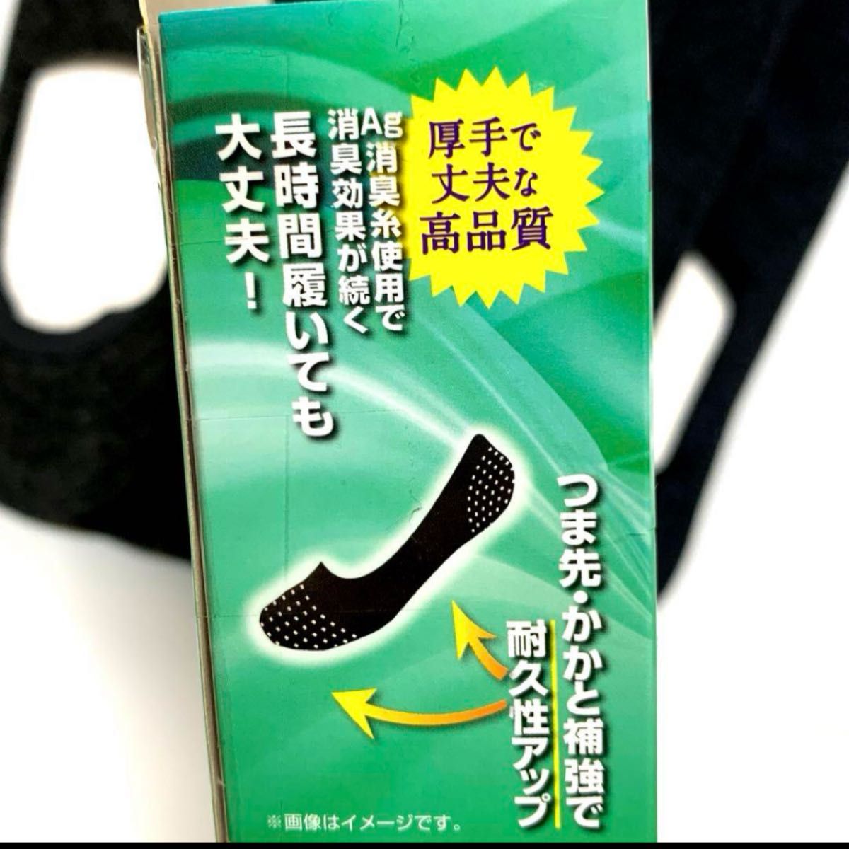 25-27cm 臭わない 靴下 ショート くるぶし 滑り止め 6足組  消臭