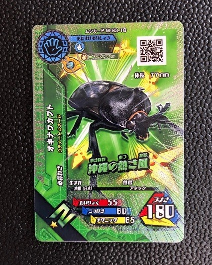【予約販売】本 新ムシキング 超神化3弾 N オキナワカブト チョキ風のⅤ その他