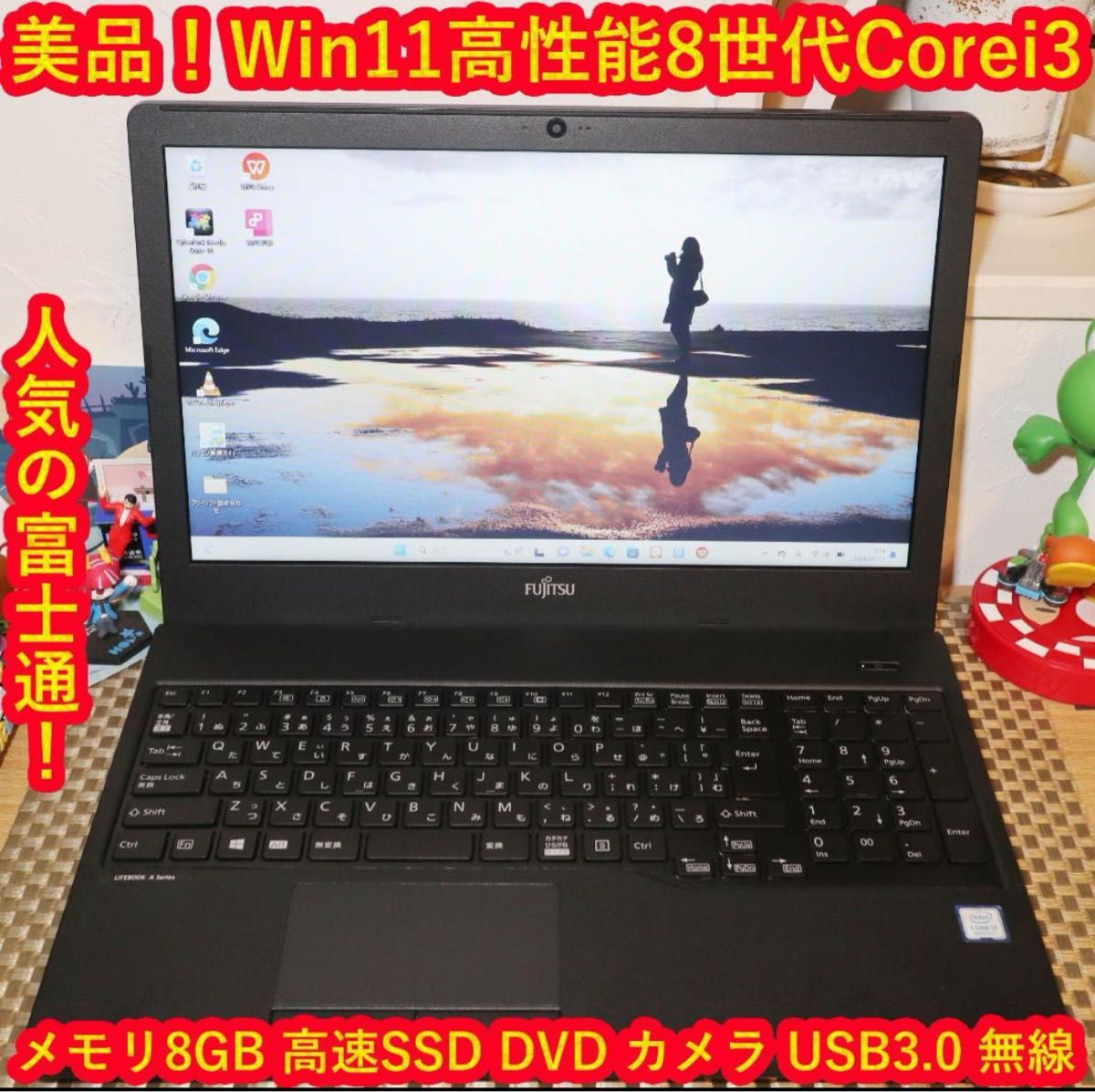 美品！Win11高性能8世代Corei3/メモリ8G/高速SSD/無線/カメラ