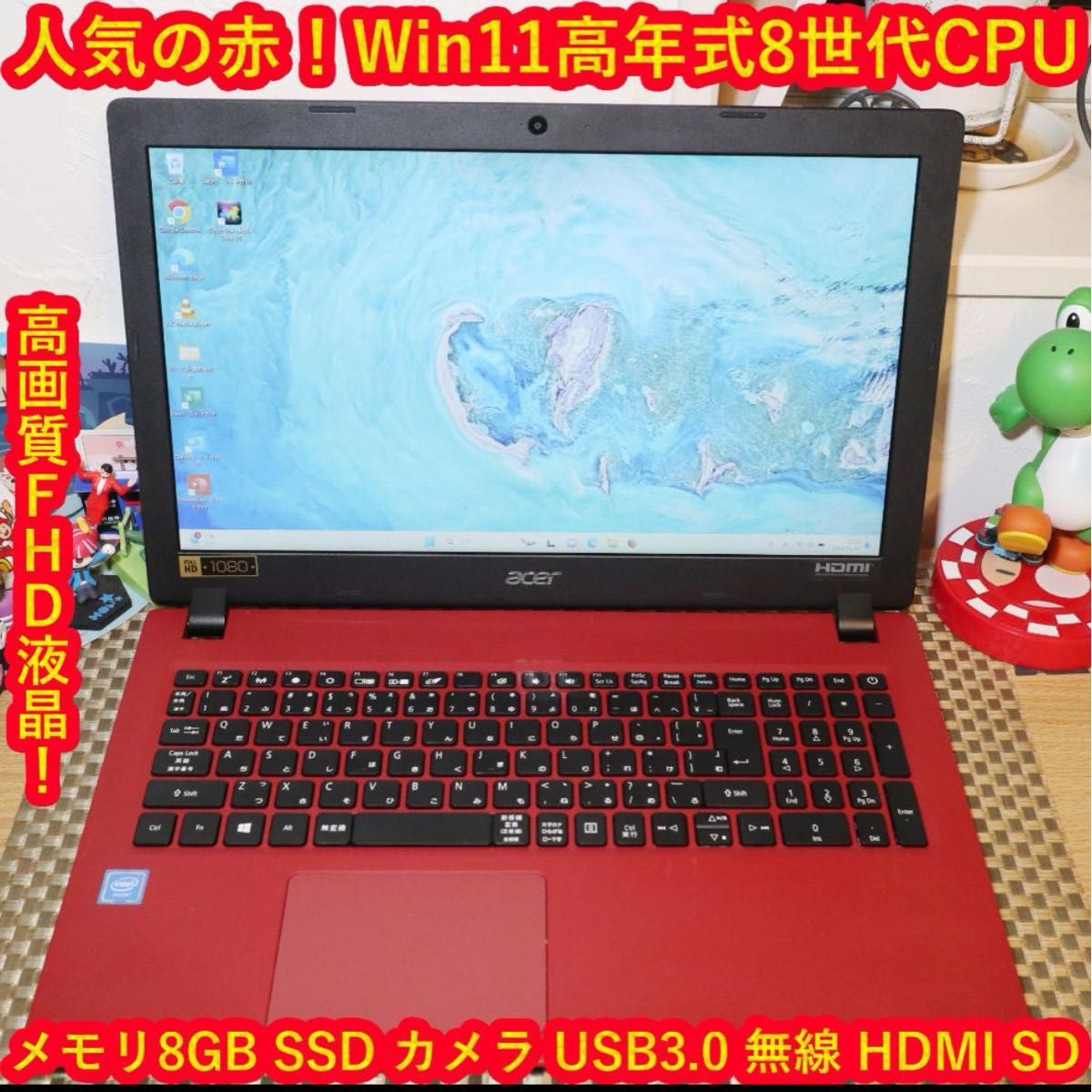 お手頃！使用僅少！Win11高年式8世代/メ8G/SSD/カメラ/HDMI/無線