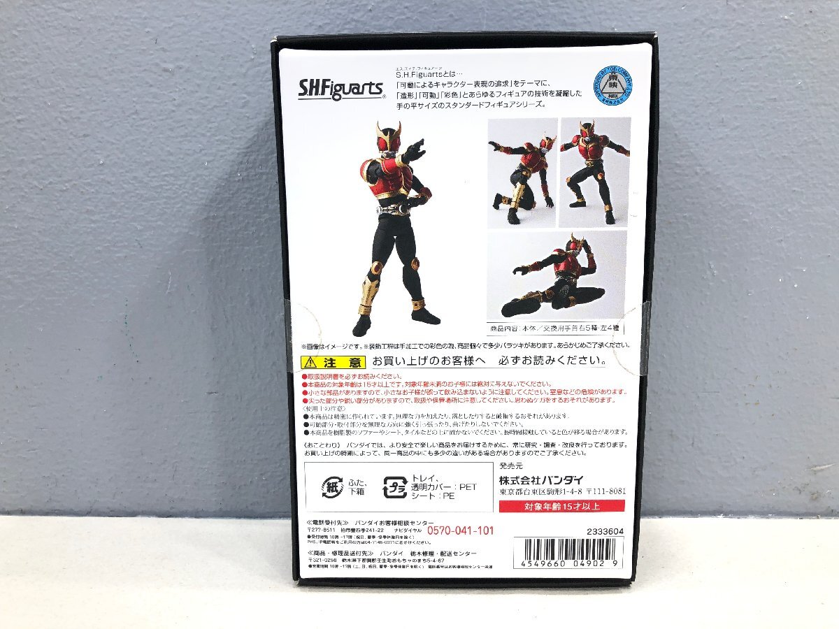 0[2]S.H.Figuarts genuine . carving made law Kamen Rider Kuuga Rising mighty figuarts including in a package un- possible 1 jpy start 