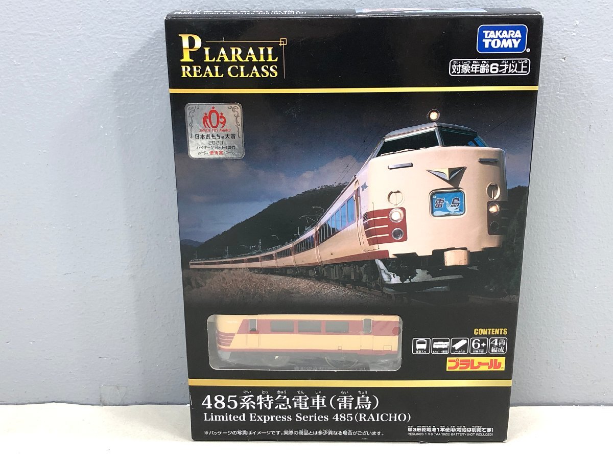 0 unopened Plarail real Class 485 series Special sudden train (. bird ) Takara Tommy including in a package un- possible 1 jpy start 