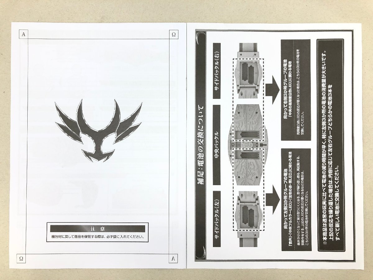 ^[1] Complete selection motifike-shonCSM Horta кольцо Bandai Kamen Rider Agito включение в покупку не возможно 1 старт 