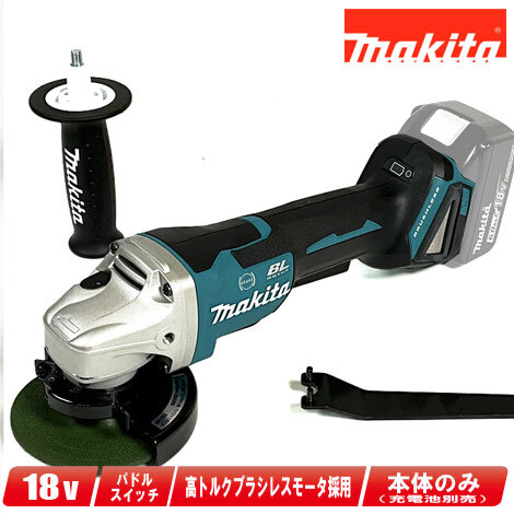 マキタ　18V　100mm 充電式ディスクグラインダ(パドルスイッチ)　GA408DZ　本体のみ（充電池・充電器・ケース別売）※セットばらし品_画像1