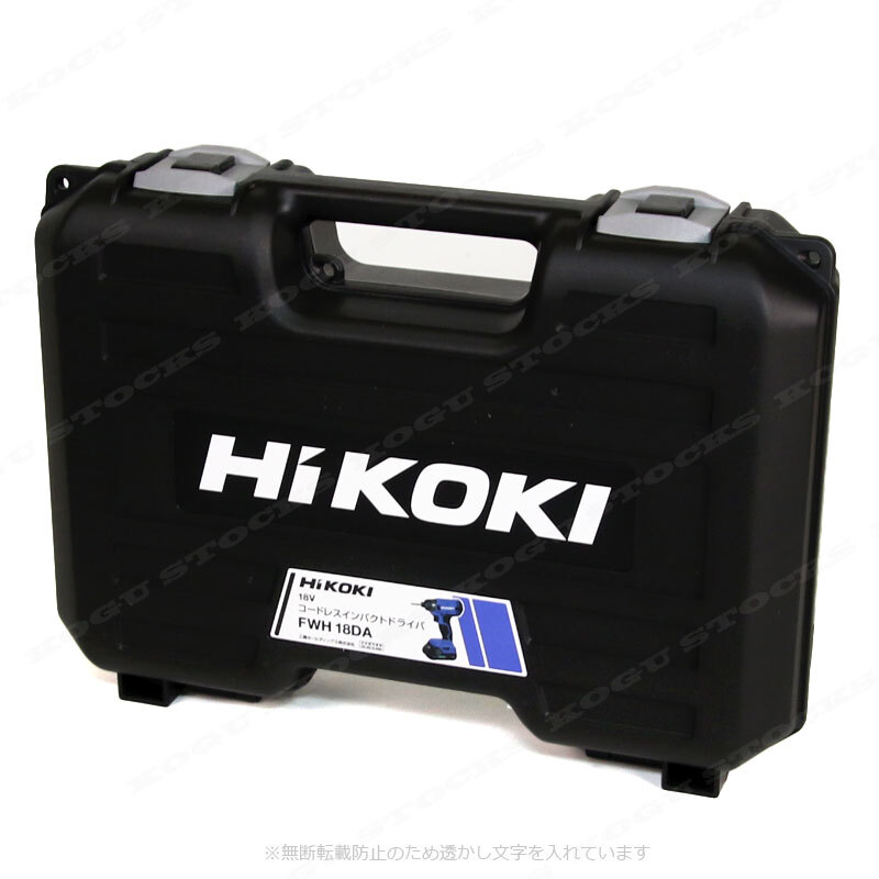 HIKOKI（ハイコーキ）18V　コードレスインパクトドライバ　FWH18DA(2BG)　2.0Ah Li-ion電池(BSL1820M)2個　充電器(UC18YKSL)　ケース_画像5