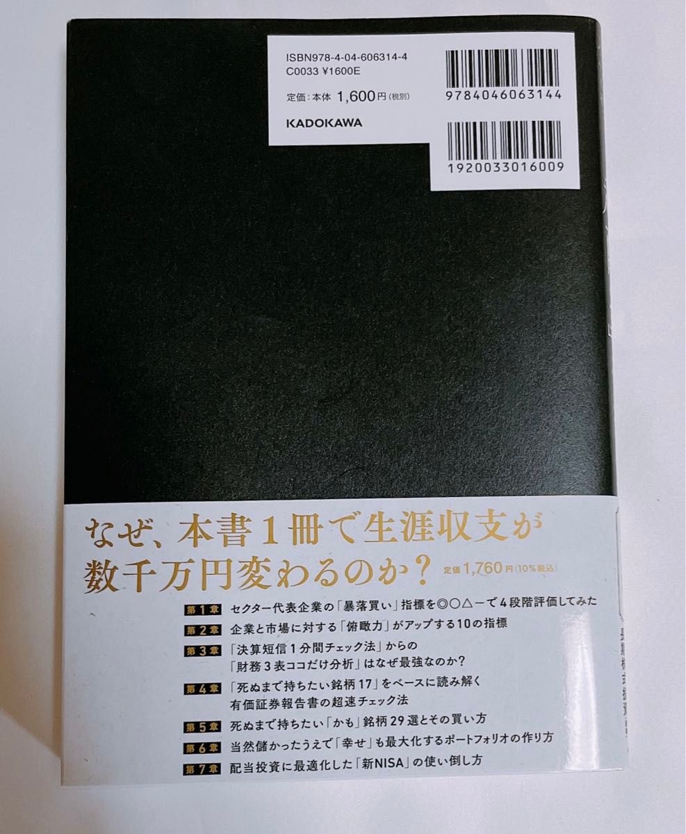 半オートモードで月に23.5万円が入ってくる「超配当」株投資 日経平均リターン…