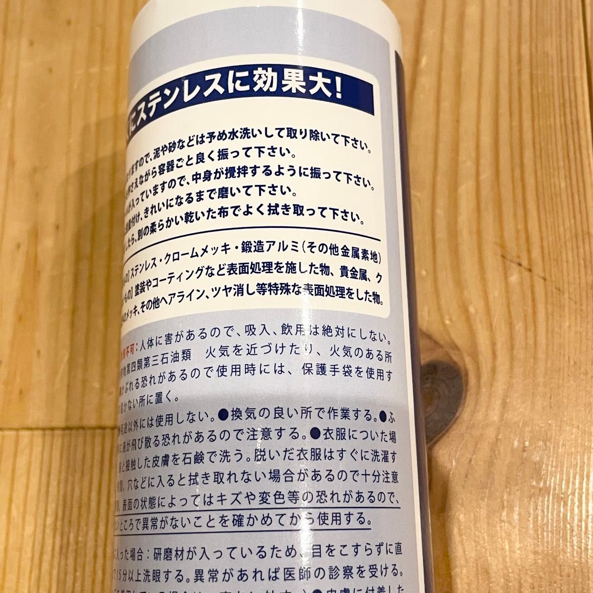 ピカール　エクストラメタルポリッシュ　小分け15g4個　計60g 識別ラベル付