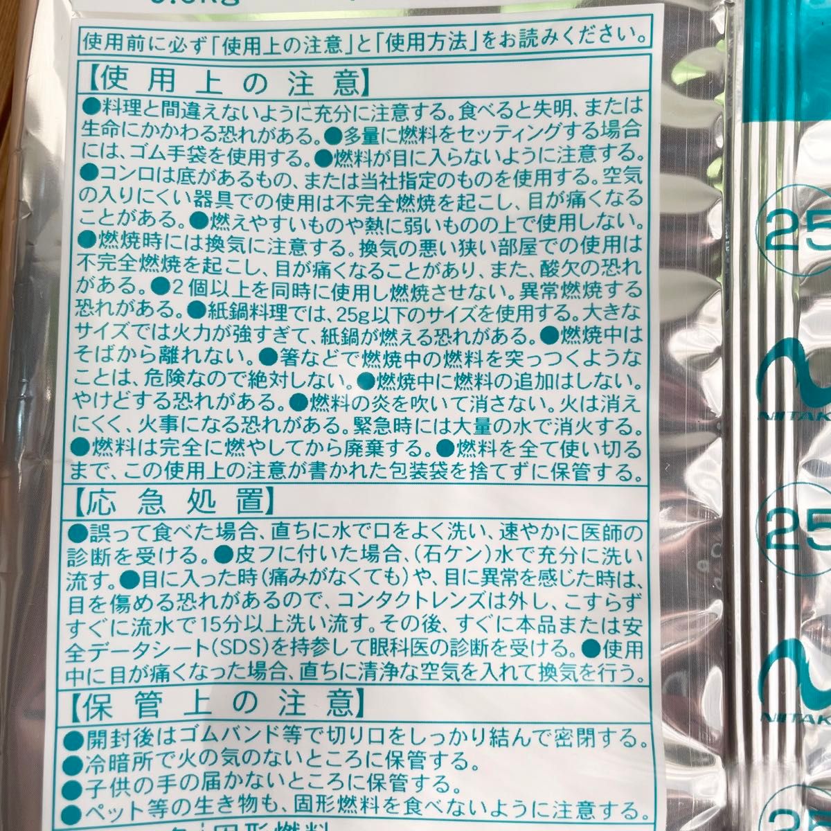 新品未開封　ニイタカ　固形燃料 カエンニューエースE 25g 1パック20個