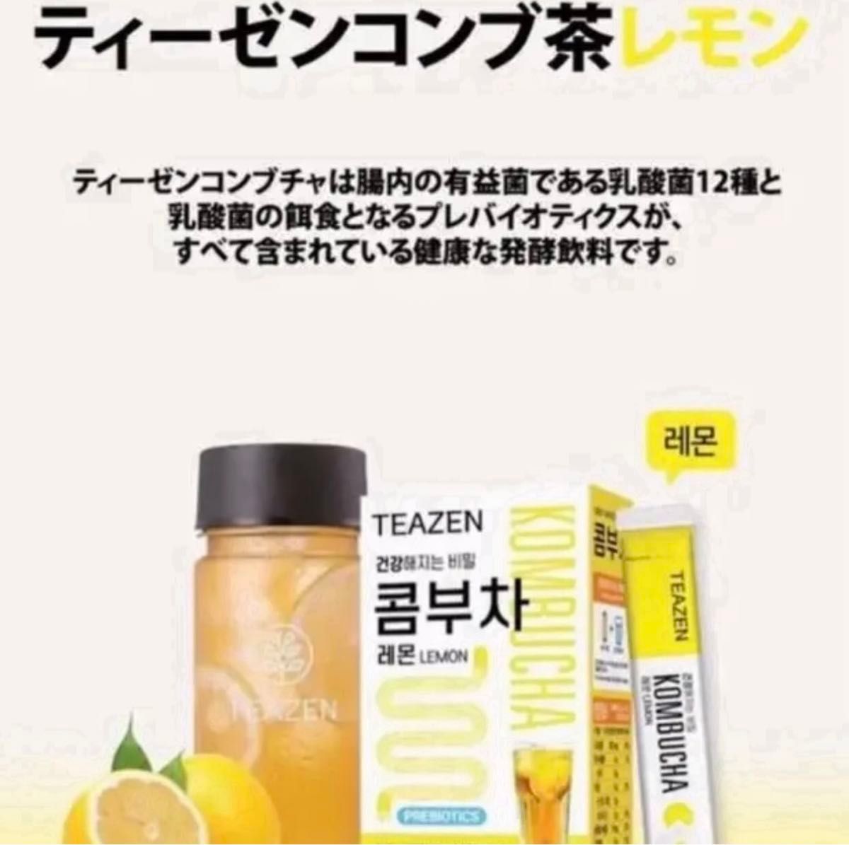 最安値 TEAZEN ティーゼン コンブチャ ゆず 40本