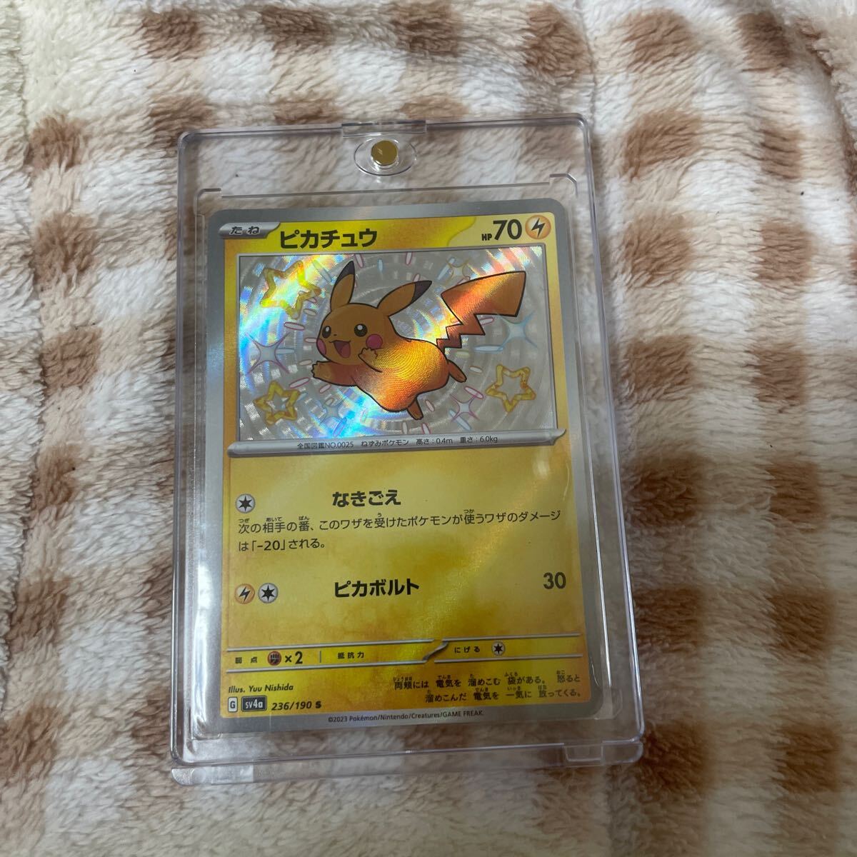 ポケモンカード　1円〜　ピカチュウ　sv4a 236/190 S 色違い _画像1