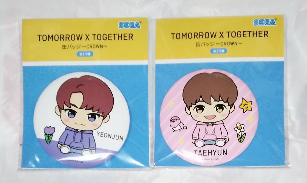 新品未開封　TOMORROW×TOGETHER　缶バッジ～CROWN～　２個セット　YEONJUN　ヨンジュン　TAEHYUN　テヒョン　SEGA　プライズ　非売品_画像1