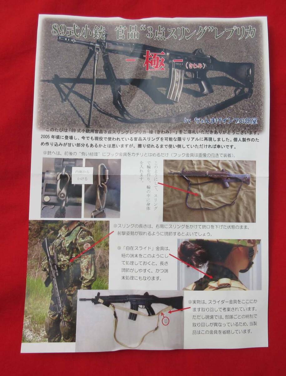  Ground Self-Defense Force *89 type small gun for . goods type sling (. made,3 point sling Ground Self-Defense Force empty self sea self uniform system cap old model camouflage clothes 64 type small gun . normal . empty . Ranger boots 